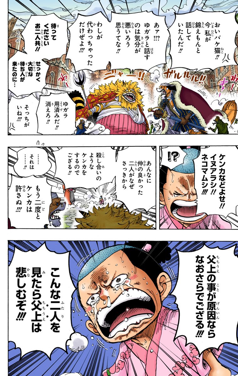 One Piece With AI Comic Translate Japanese